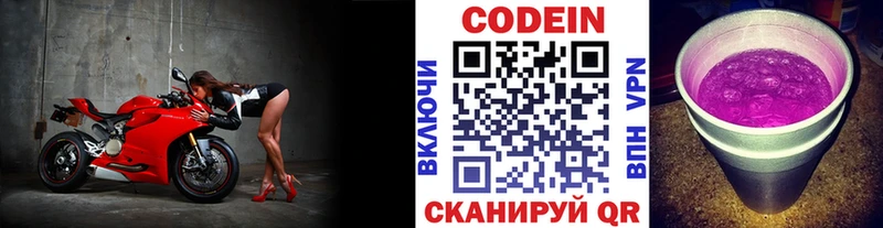 Codein Purple Drank  Купить где  Бокситогорск 
