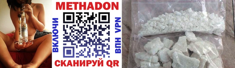 МЕТАДОН methadone  Купить закладки  Бокситогорск 